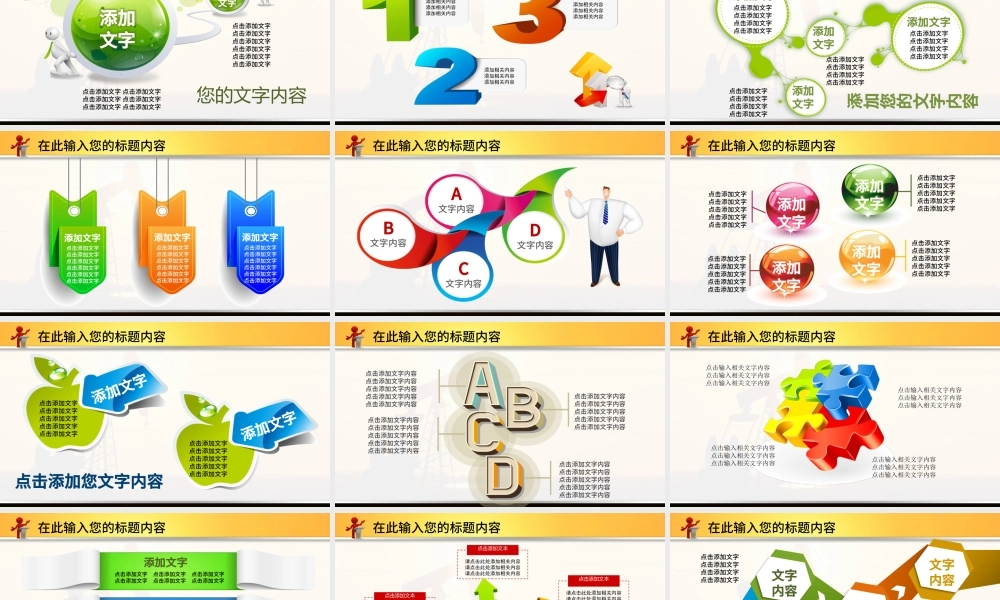中国石化中石化石油化工动态PPT.pptx