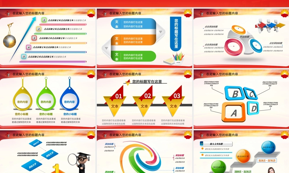 中国石油化工能源年终报告总结规划PPT.pptx
