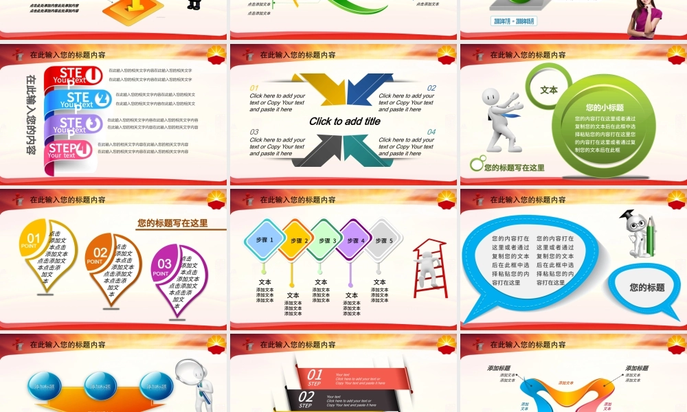 中国石油化工能源年终报告总结规划PPT.pptx