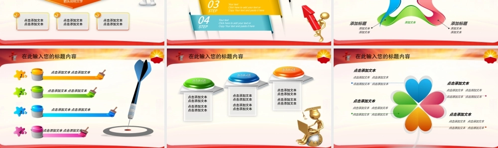 中国石油化工能源年终报告总结规划PPT.pptx