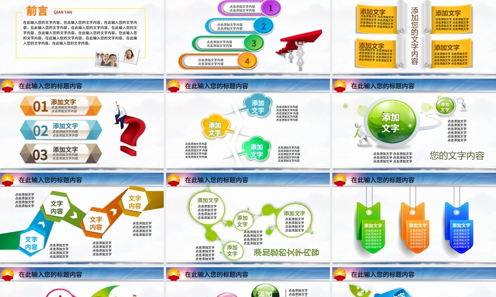 中国石油扬帆起航2015新年计划PPT.pptx