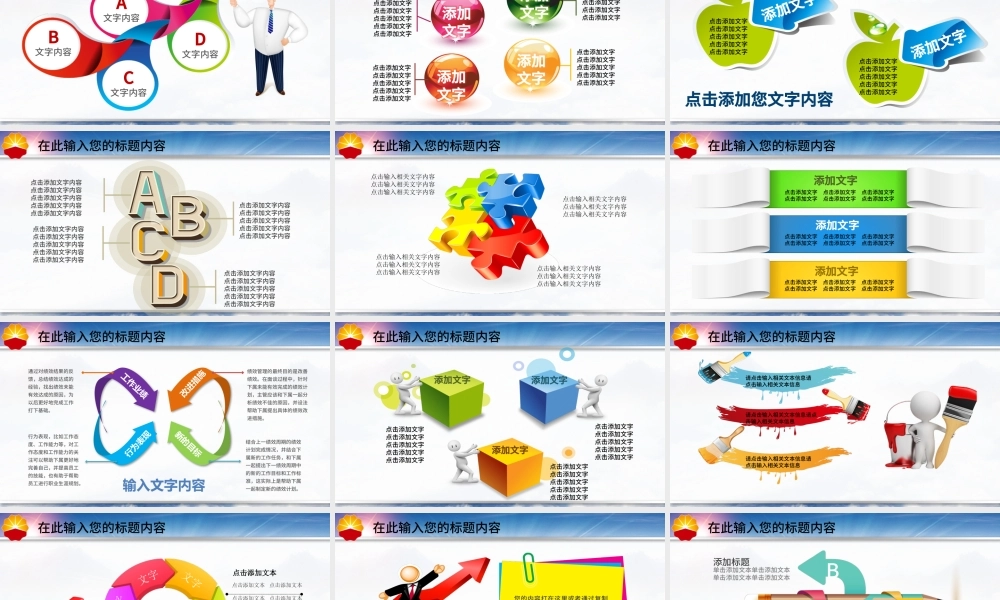 中国石油扬帆起航2015新年计划PPT.pptx