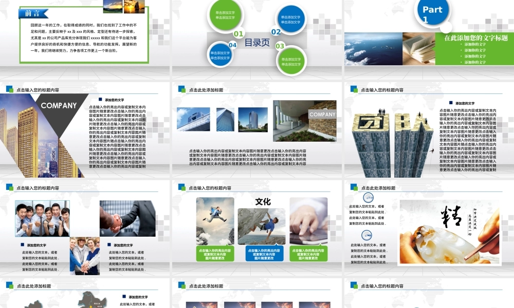 中国移动通信2016年工作汇报PPT模板.pptx