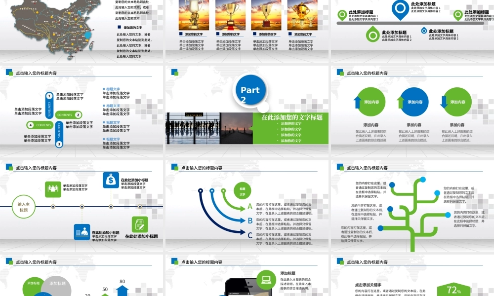 中国移动通信2016年工作汇报PPT模板.pptx