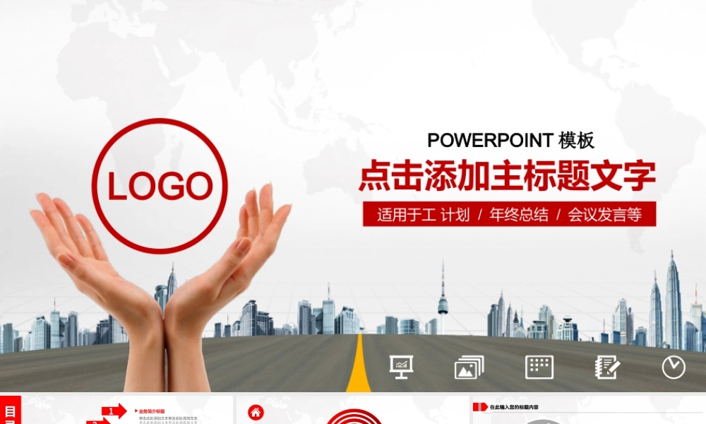 中国银行PPT模板.pptx