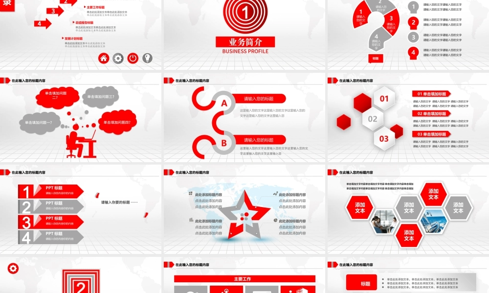 中国银行PPT模板.pptx