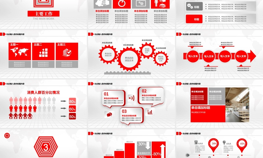 中国银行PPT模板.pptx