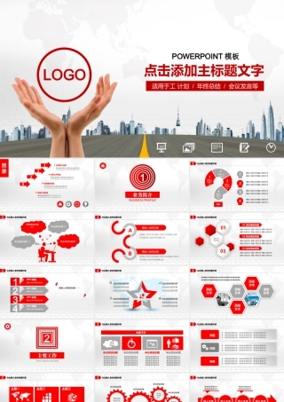 中国银行PPT模板.pptx