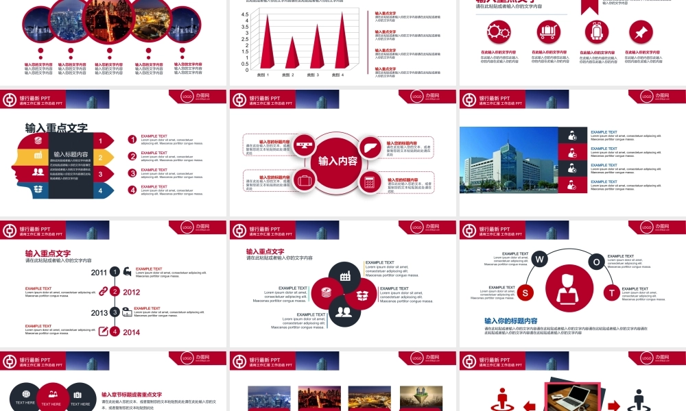 中国银行PPT模板幻灯片银行工作总结红色大气银行工作.pptx