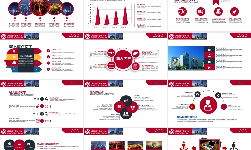 中国银行工作汇报专用PPT模板免费下载.pptx