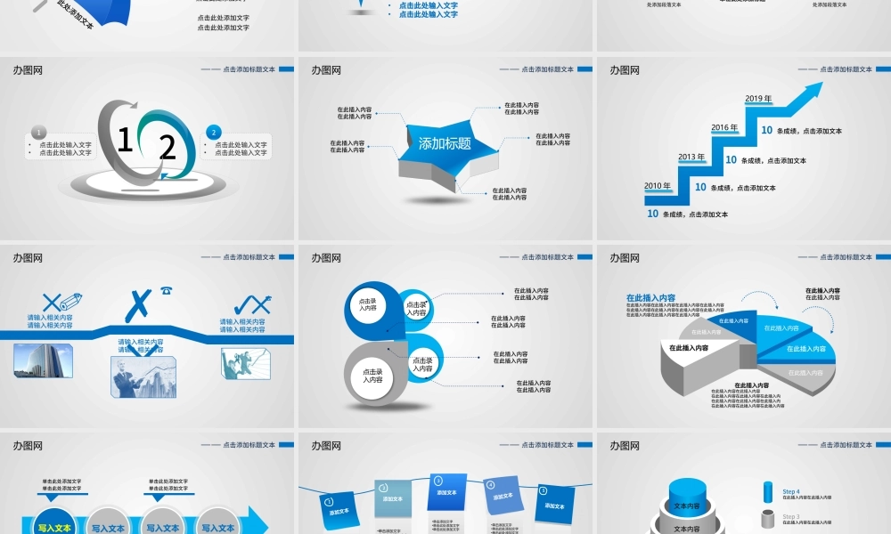 中国银行业绩报告PPT模板幻灯片下载.pptx