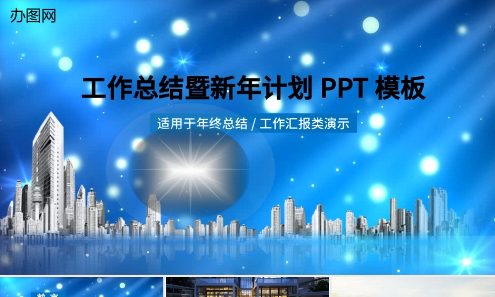 中国邮政银行储蓄PPT模板.pptx