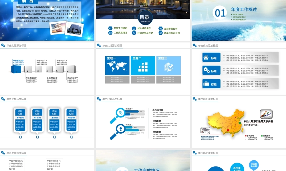 中国邮政银行储蓄PPT模板.pptx