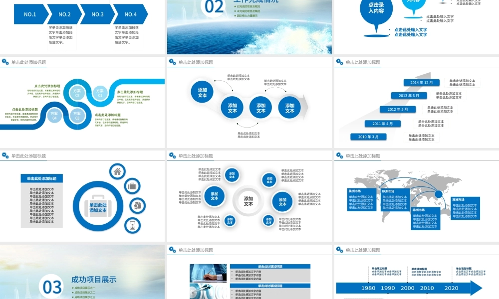 中国邮政银行储蓄PPT模板.pptx