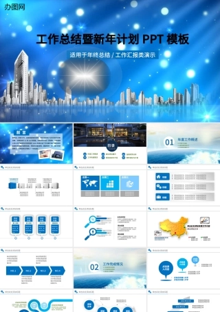 中国邮政银行储蓄PPT模板.pptx