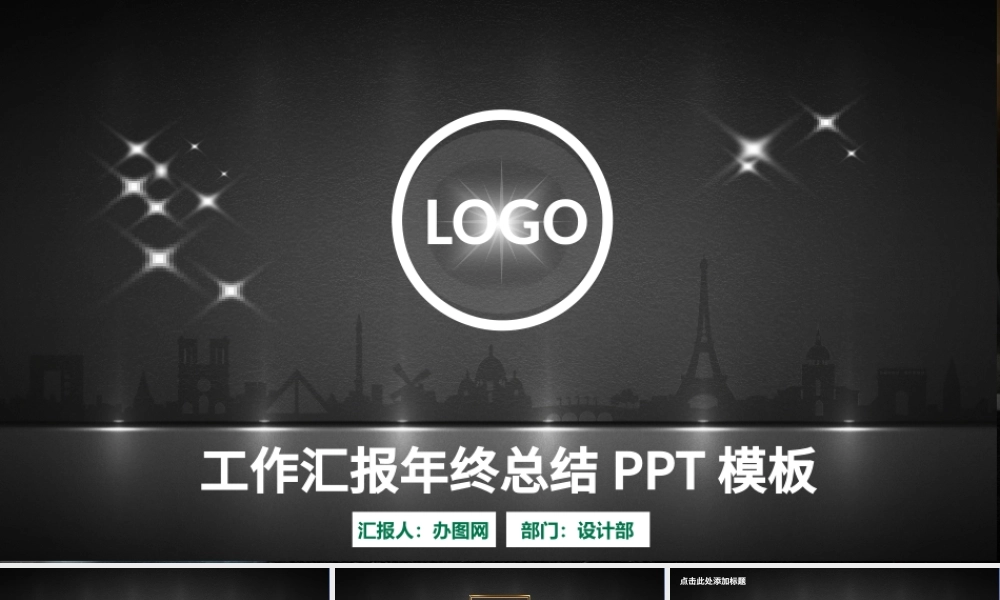 中国邮政银行金融理财报述职报告PPT.pptx