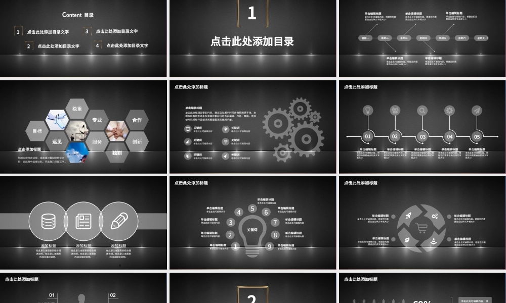 中国邮政银行金融理财报述职报告PPT.pptx