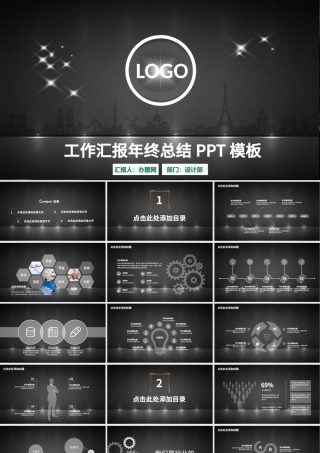 中国邮政银行金融理财报述职报告PPT.pptx