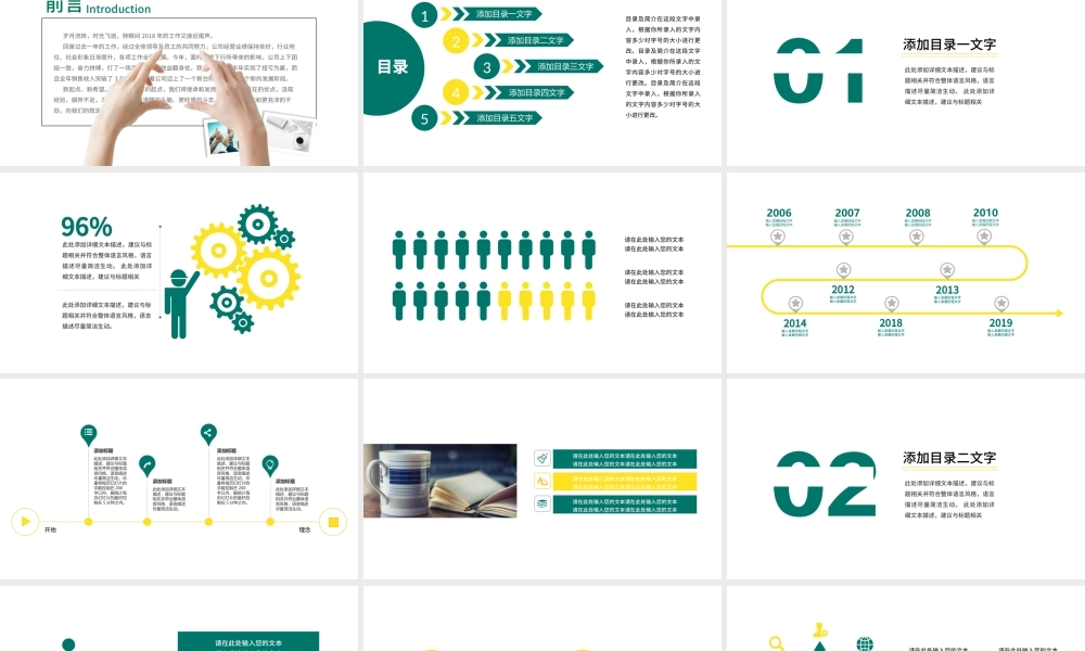中国邮政银行专用工作汇报PPT模板下载.pptx