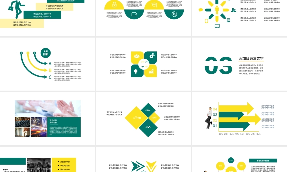 中国邮政银行专用工作汇报PPT模板下载.pptx
