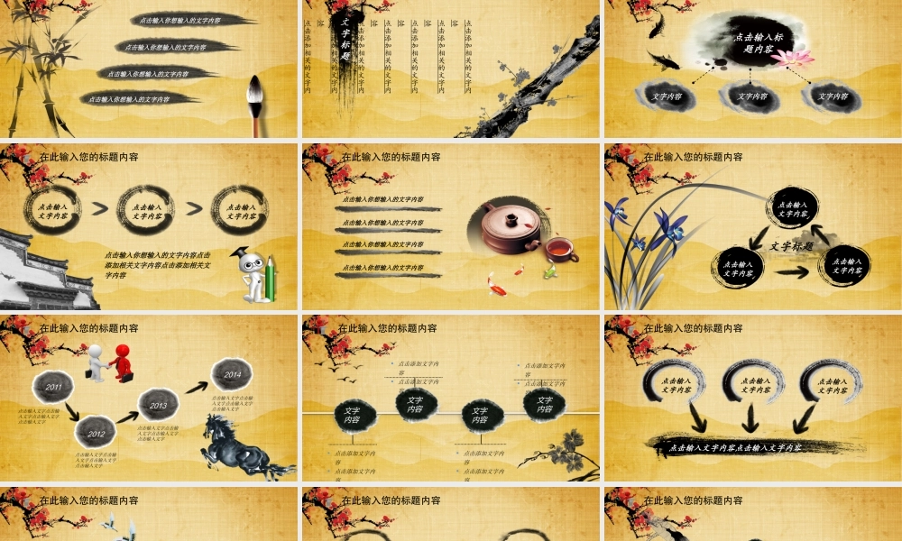 中医院中药养生保健食疗动态PPT.pptx