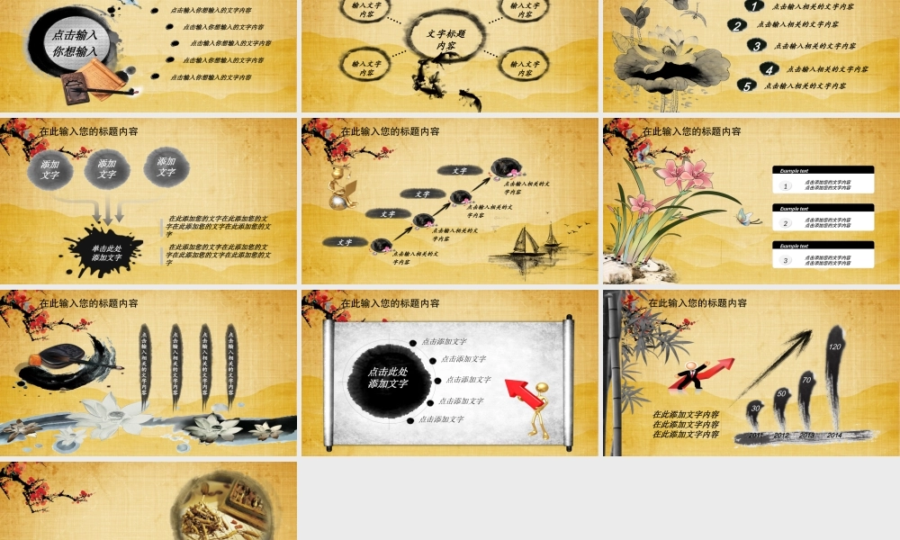 中医院中药养生保健食疗动态PPT.pptx