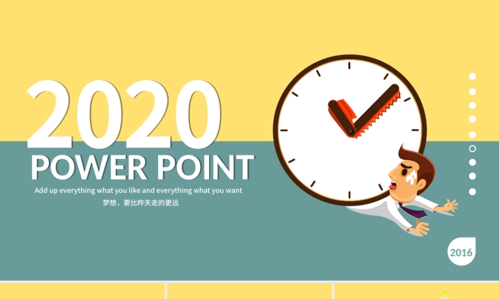 钟表时钟时间管理PPT模板.pptx