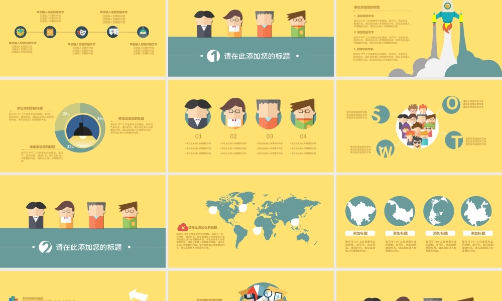 钟表时钟时间管理PPT模板.pptx