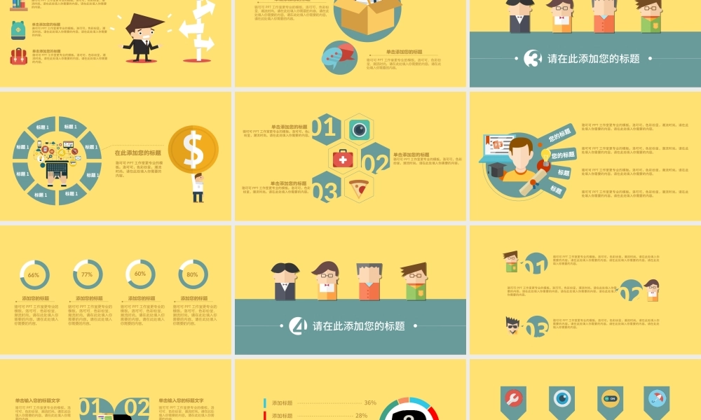 钟表时钟时间管理PPT模板.pptx