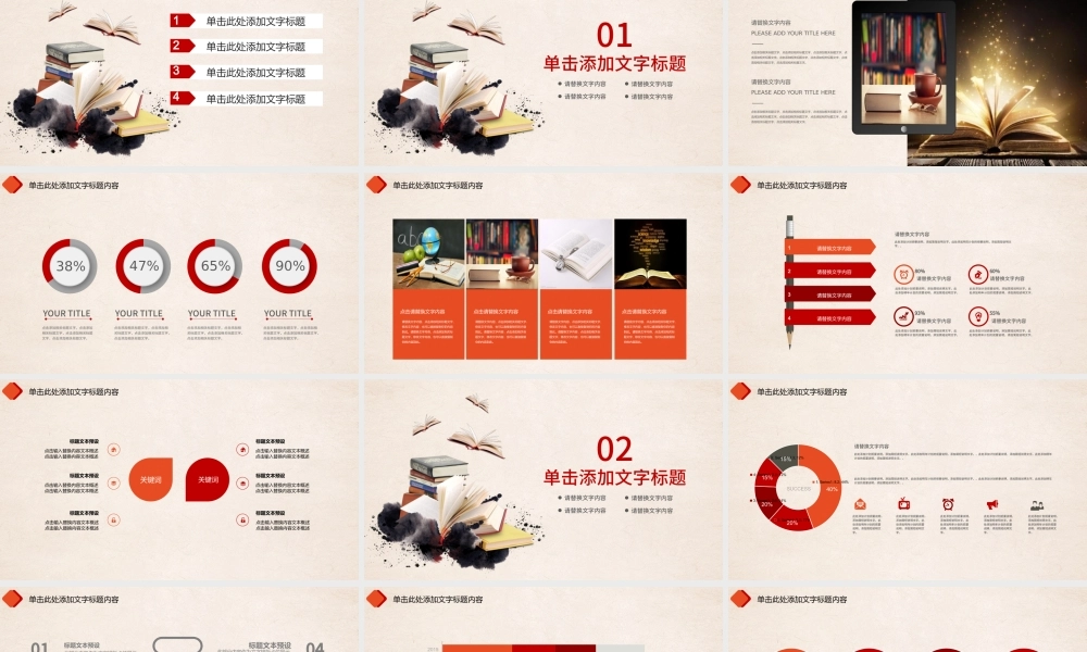 专业知识竞赛动态ppt模板下载.pptx