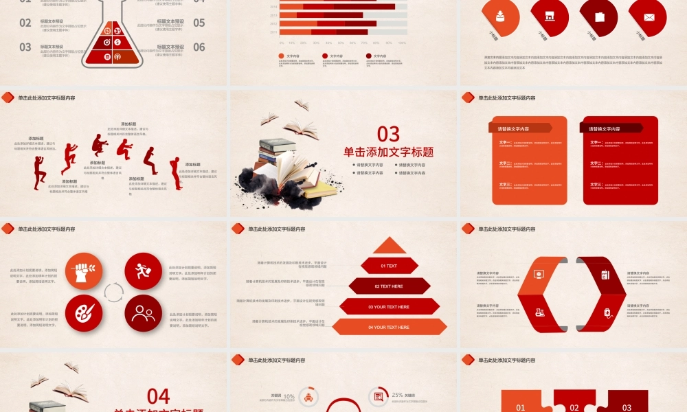 专业知识竞赛动态ppt模板下载.pptx