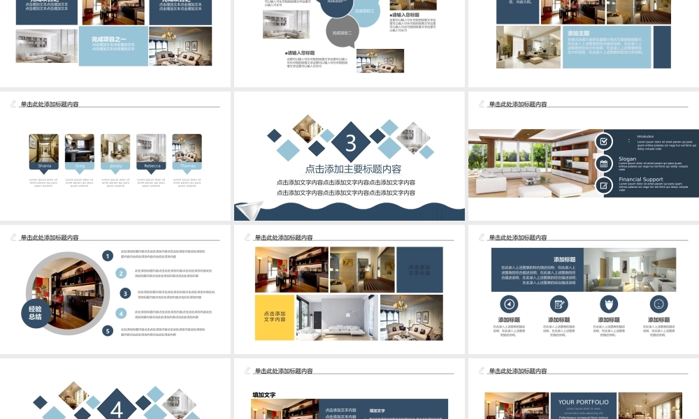 装修效果图设计图册PPT.pptx