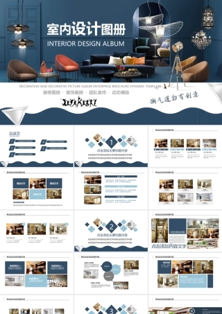 装修效果图设计图册PPT.pptx