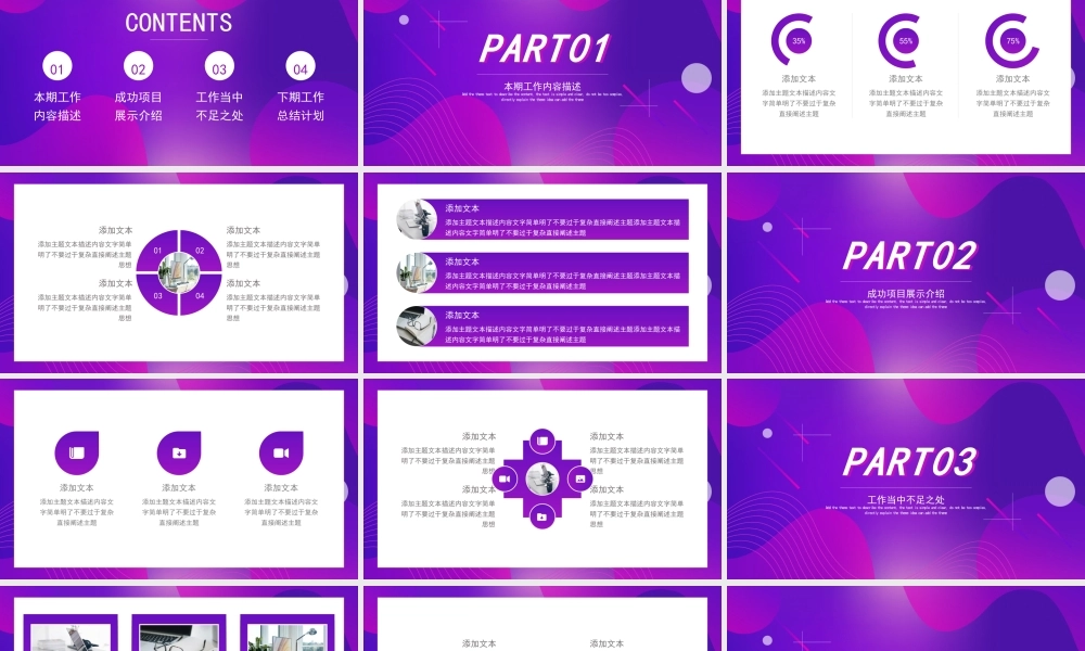 紫色温馨简约年终总结.pptx