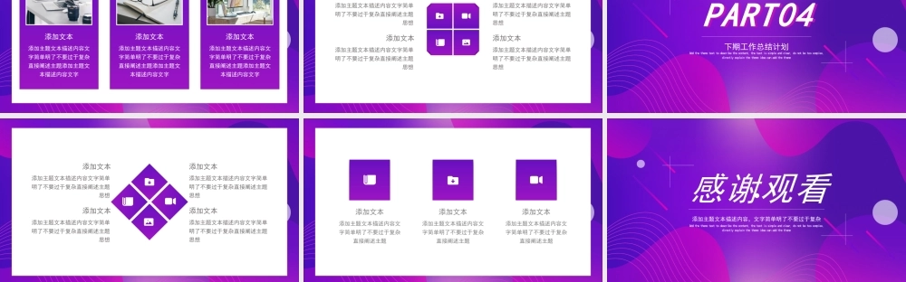 紫色温馨简约年终总结.pptx