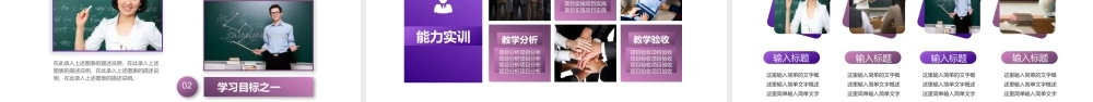 紫色文艺教师说课PPT模板.pptx