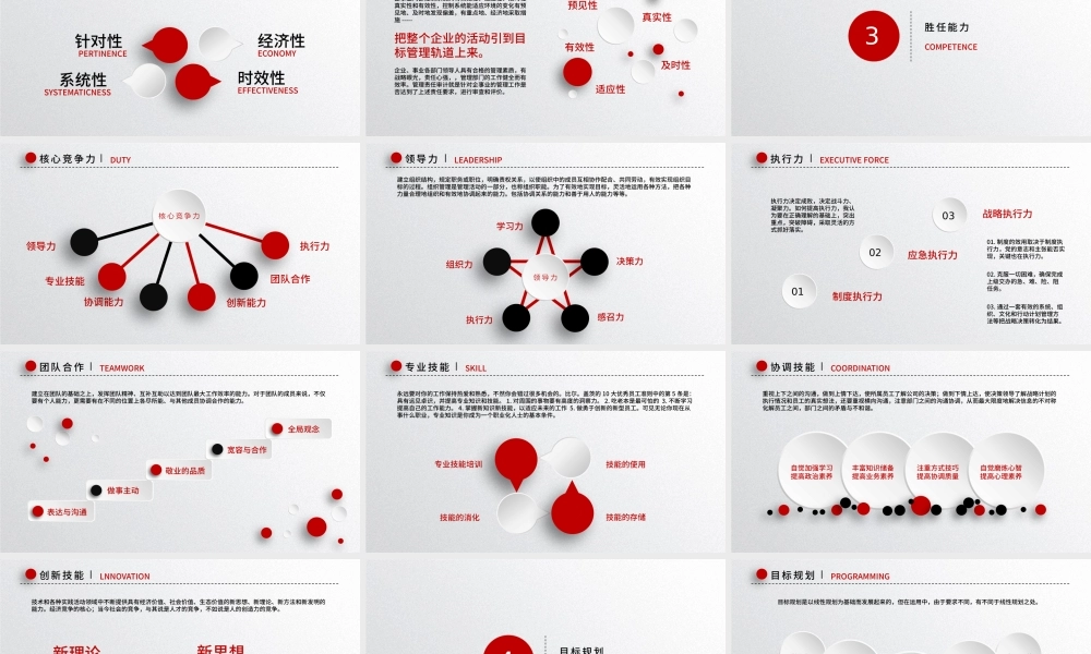 自我挑战个人简历ppt模板.pptx