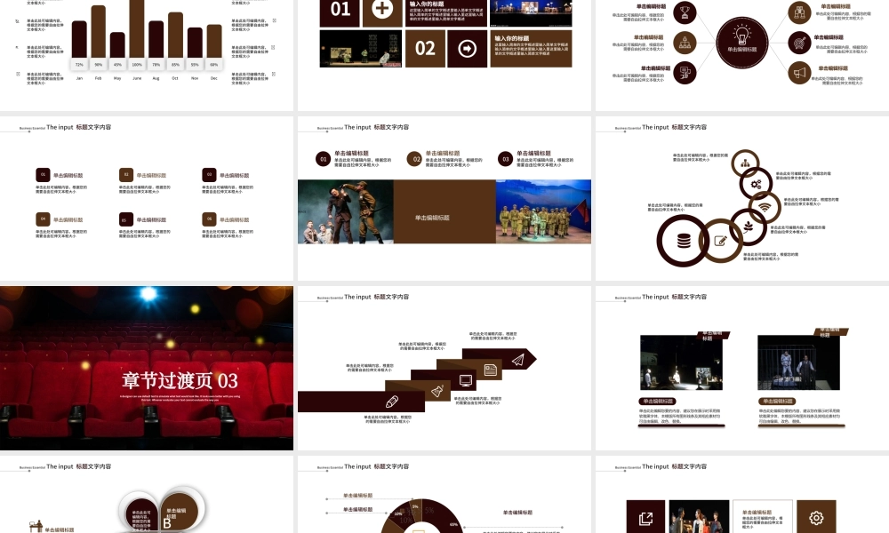 走进话剧的世界ppt动态模板.pptx