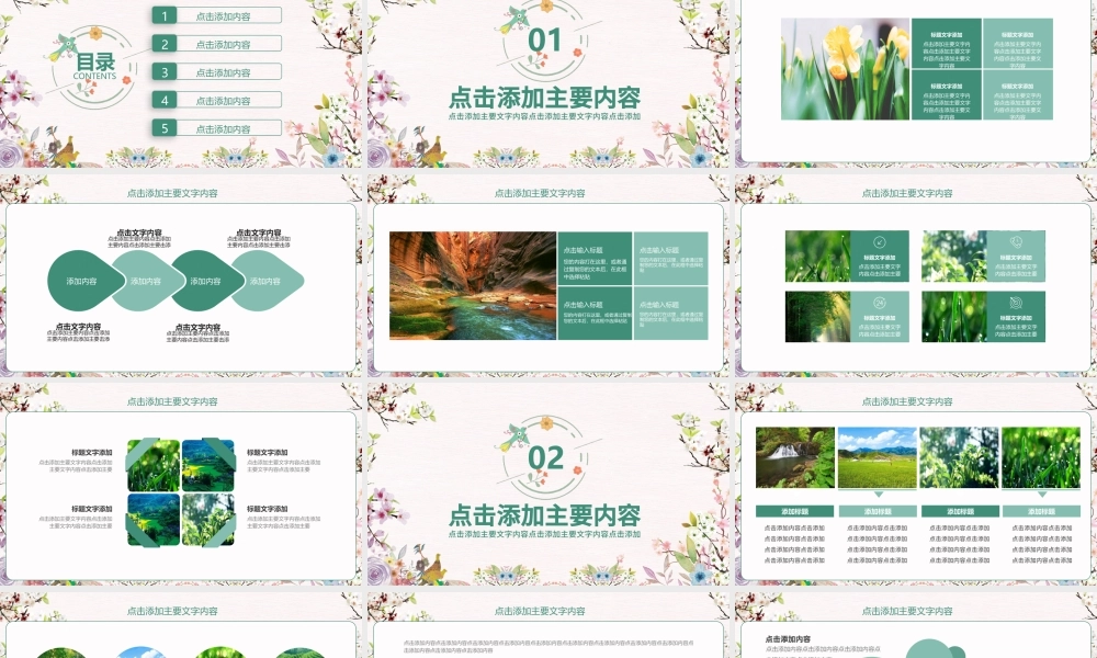 最美印象时光旅游记忆PPT.pptx