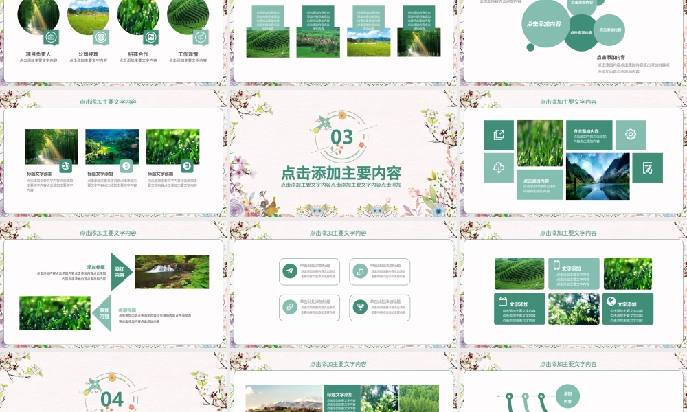 最美印象时光旅游记忆PPT.pptx