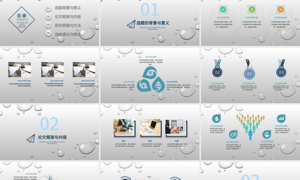 最新女生清新简约毕业答辩工作汇报PPT模板.pptx