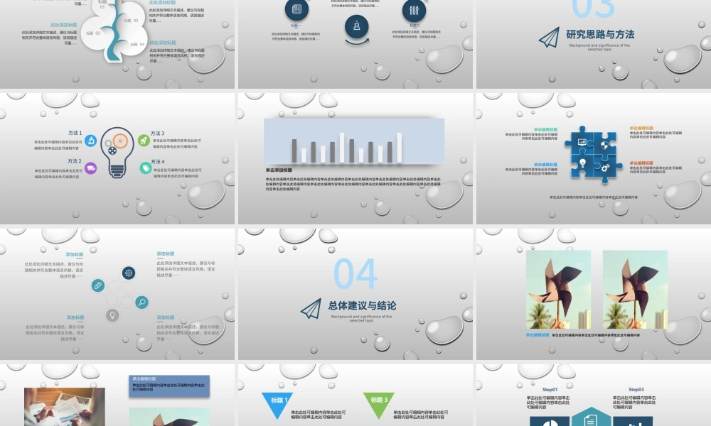 最新女生清新简约毕业答辩工作汇报PPT模板.pptx