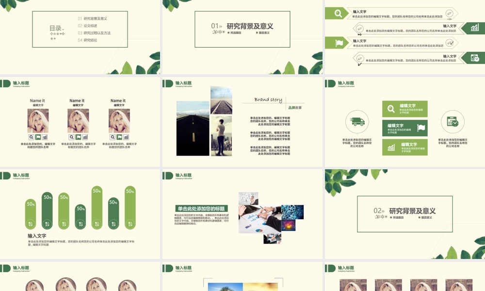 醉上清新文艺汇报毕业答辩PPT模板下载.pptx