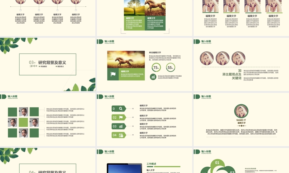醉上清新文艺汇报毕业答辩PPT模板下载.pptx