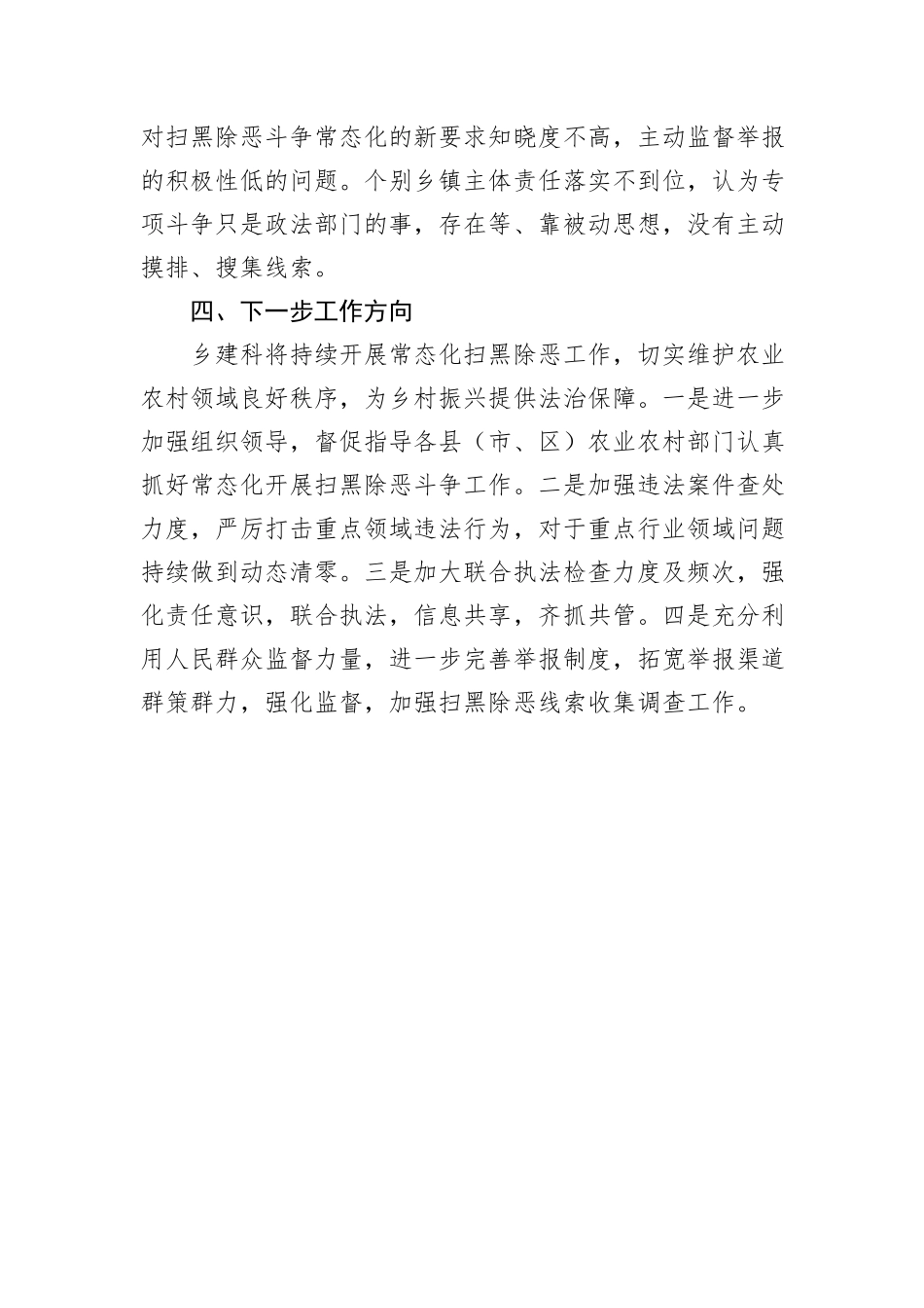 市农业农村局2025年工作总结及下步工作打算.docx_第3页