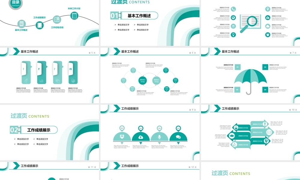 房产企业宣传公司介绍产品发布ppt模板.pptx