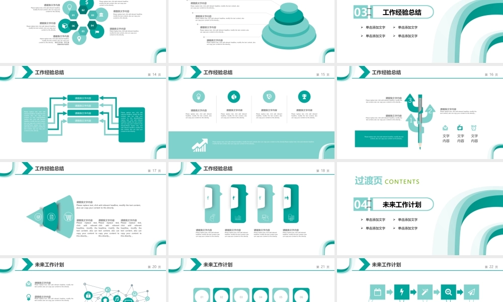 房产企业宣传公司介绍产品发布ppt模板.pptx