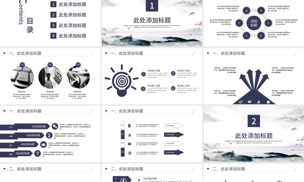 简约大气项目管理培训PPT模板.pptx