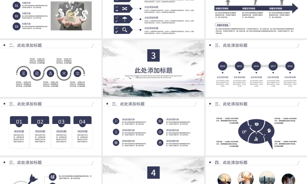 简约大气项目管理培训PPT模板.pptx