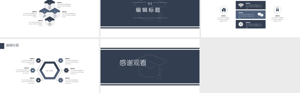 简约风企业招投标知识培训PPT模板.pptx